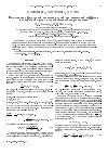 Научная статья на тему 'Исследование флуктуаций положения лучей при совместной диффузии в однородной среде со случайными неоднородностями'