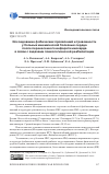 Научная статья на тему 'Исследование фобических проявлений и тревожности у больных ишемической болезнью сердца после перенесенного инфаркта миокарда в связи с задачами психологической реабилитации'