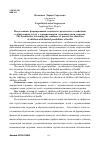 Научная статья на тему 'Исследование формирования готовности родителей к содействию в образовании детей с ограниченными возможностями здоровья'