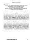 Научная статья на тему 'Исследование фрикционных свойств тормозных колодок с различным рельефом масляных канавок'