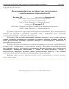 Научная статья на тему 'Исследование фруктово-желейных масс изготовленных с использованием сахарозаменителей'