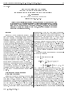 Научная статья на тему 'Исследование фрустрации между сегнетоэлектричеством и антисегнетоэлектричеством в смектиках'