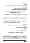 Научная статья на тему 'ИССЛЕДОВАНИЕ ФУНКЦИОНАЛЬНОГО СОСТОЯНИЯ СЕРДЕЧНО-СОСУДИСТОЙ СИСТЕМЫ У МОЛОДЕЖИ В УСЛОВИЯХ КАРАКАЛПАКСТАНА'