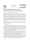 Научная статья на тему 'Исследование функционального состояния студентов разных курсов в течение учебного дня'