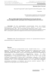 Научная статья на тему 'Исследование функциональной живучести модели системы видеоконференцсвязи, развернутой на беспроводной ячеистой сети'