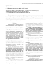 Научная статья на тему 'Исследование гальванических токов пары электродов, покрытых тонким слоем электролита, и их влияние на коррозионные процессы'