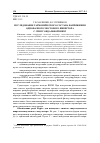 Научная статья на тему 'Исследование гармонического состава напряжения однофазного мостового инвертора с синусоидальной ШИМ'