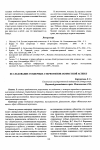 Научная статья на тему 'Исследование гендерных стереотипов: возрастной аспект'