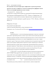 Научная статья на тему 'Исследование генетических факторов, сопряженных с прогнозом развития орального мукозита у пациентов с плоскоклеточным раком орофарингеальной области, получающих противоопухолевое лечение'