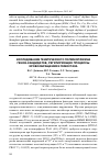 Научная статья на тему 'Исследование генетического полиморфизма генов-кандидатов, регулирующих процессы кровообращения и гемостаза'