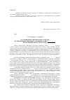 Научная статья на тему 'Исследование генетической структуры и уровня дифференциации у домашних кошек Felis catus в популяциях Беларуси и России'