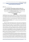 Научная статья на тему 'ИССЛЕДОВАНИЕ ГИББЕРИЛИН-ПОДОБНОЙ АКТИВНОСТИ У МИКРООРГАНИЗМОВ, ОКИСЛЯЮЩИХ НЕФТЯНЫЕ УГЛЕВОДОРОДЫ'