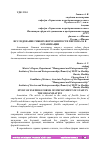 Научная статья на тему 'ИССЛЕДОВАНИЕ ГИБКИХ ФОРМ ЗАНЯТОСТИ ПЕРСОНАЛА В ОРГАНИЗАЦИИ'