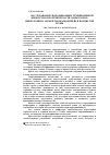 Научная статья на тему 'Исследование гидродинамики течения вязкой жидкости в проточной части конфузорно-диффузорных элементов вращающейся волнистой трубы'