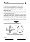 Научная статья на тему 'Исследование гидродинамики в вихревой камере с дисмембратором'