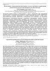 Научная статья на тему 'Исследование гидродинамики восходящего потока в реакторе гидрирования растительного масла в неподвижном слое катализатора'