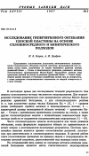 Научная статья на тему 'Исследование гиперзвукового обтекания плоской плaстины на основе сплошносредного и кинетического подходов'