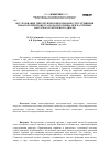 Научная статья на тему 'Исследование гипотетической возможности улучшения показателей процесса подачи топлива при частичных нагрузках тракторного дизеля'