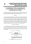 Научная статья на тему 'Исследование гистерезиса вольт-емкостных характеристик структур кремний-окисел с поликремниевым затвором при воздействии ионизирующего излучения'