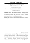 Научная статья на тему 'Исследование глинистых минералов Бештюбенского месторождения'