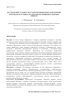 Научная статья на тему 'Исследование готовности студентов неязыковых направлений использовать сетевые ресурсы при обучении иностранным языкам'