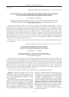 Научная статья на тему 'Исследование графов модифицированной пузырьковой сортировки на основе высокопроизводительных вычислений'