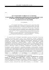 Научная статья на тему 'Исследование границ начала и конца турбулентно-ламинарного перехода в пограничном слое в летном эксперименте при выведении ракет космического назначения'