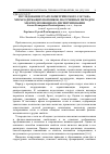 Научная статья на тему 'Исследование гранулометрического состава хромсодержащих порошков, полученных методом электроэрозионного диспергирования'