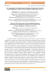 Научная статья на тему 'ИССЛЕДОВАНИЕ ГРУЗОВОЙ БАЗЫ СЕВЕРНЫХ РЕГИОНОВ РОССИЙСКОЙ ФЕДЕРАЦИИ ПРИ СТРОИТЕЛЬСТВЕ СЕВЕРНОГО ШИРОТНОГО ХОДА'