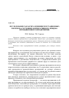 Научная статья на тему 'Исследование характера влияния репутационных рисков на состояние корпоративного имиджа промышленного предприятия'