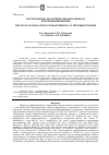 Научная статья на тему 'Исследование характеристик идеального я при перфекционизме'