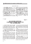 Научная статья на тему 'Исследование характеристик нелинейного пружинного аккумулятора с поступательной парой'