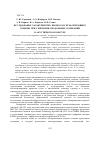 Научная статья на тему 'Исследование характеристик процессов пульсирующего горения при генерации продольных колебаний в акустическом контуре'