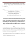 Научная статья на тему 'Исследование характеристик резинометаллического компенсатора пониженной жесткости в пакете Abaqus'