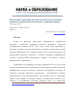 Научная статья на тему 'Исследование характеристик высококомпактных пластинчато-ребристых поверхностей теплообмена со смещенным ребром'