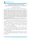 Научная статья на тему 'Исследование характеристики выделения энергии в межэлектродном зазоре свечи зажигания на холостом ходу двигателя'