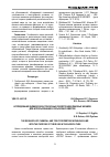 Научная статья на тему 'Исследование химических и токсичных свойств нефелиновых шламов для использования в сельском хозяйстве'