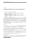 Научная статья на тему 'Исследование химического состава алое древовидного (Aloe arborescens Mill. )'