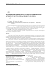 Научная статья на тему 'Исследование химического состава и антимикробной активности экстрактивных веществ из семян Robinia pseudаacacia L. '