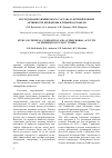 Научная статья на тему 'Исследование химического состава и антимикробной активности перидермы клубней картофеля'