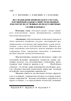 Научная статья на тему 'Исследование химического состава и функциональных свойств белковых изолятов, полученных из подсолнечных семян и жмыха'