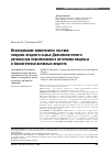 Научная статья на тему 'Исследование химического состава плодово-ягодного сырья Дальневосточного региона как перспективного источника пищевых и биологически активных веществ'