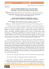 Научная статья на тему 'ИССЛЕДОВАНИЕ ХИМИЧЕСКОГО СОСТАВА ПОЧВЫ ПРИРОДНО-ТЕХНОГЕННОЙ ТЕРРИТОРИИ АЙДАРКЕН'