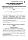 Научная статья на тему 'ИССЛЕДОВАНИЕ И АНАЛИЗ ЦИФРОВЫХ ВАЛЮТ ЦЕНТРАЛЬНЫХ БАНКОВ (CBDC)'