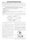 Научная статья на тему 'Исследование и моделирование конвейерных алгоритмов расчета фазы по квадратурам'