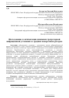 Научная статья на тему 'Исследование и оптимизация динамики трехроторной вибрационной установки со средним поворотным ротором'