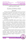 Научная статья на тему 'ИССЛЕДОВАНИЕ И ОЦЕНКА ФАКТИЧЕСКОГО ПИТАНИЯ ДЕТЕЙ И ПОДРОСТКОВ СПОРТСМЕНОВ'