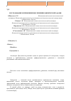 Научная статья на тему 'Исследование и приближенное решение физической задачи'