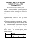 Научная статья на тему 'Исследование и разработка алгоритма биометрической аутентификации по отпечаткам пальцев'