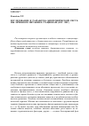 Научная статья на тему 'Исследование и разработка биотехнической системы лечебного питания в стационаре (бтс-лпс)'